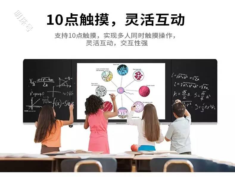 智慧黑板开创教学新模式