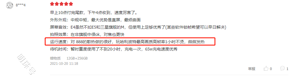 一加9rt到底怎么样？看看各大平台对它的评价