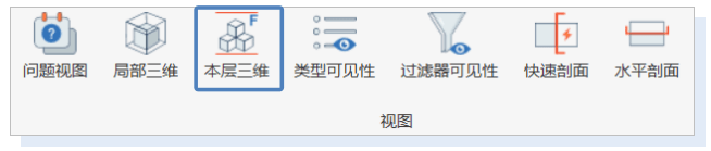 revit建模生成本层三维视图操作?