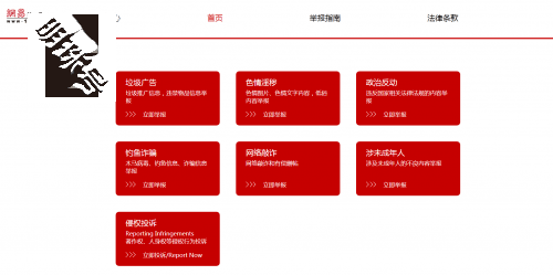 网易未成年保护系统启用人脸识别验证