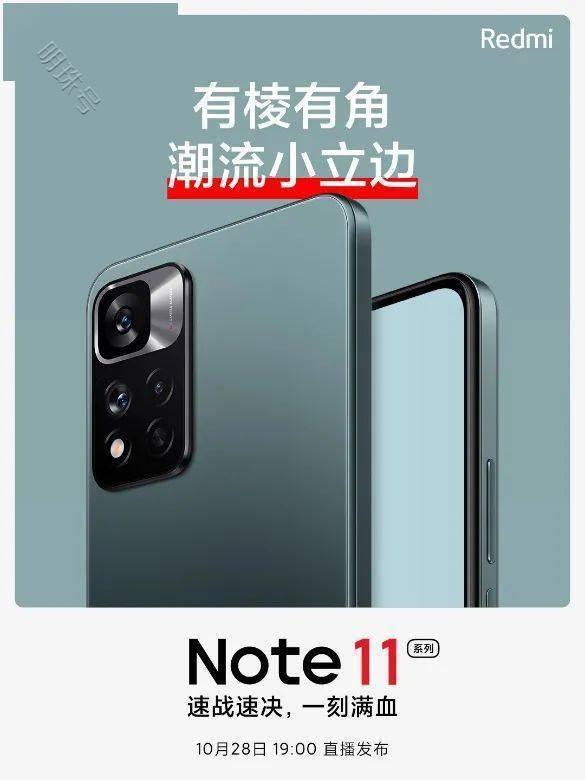 redminote11系列将搭载多功能nfc，快来看看