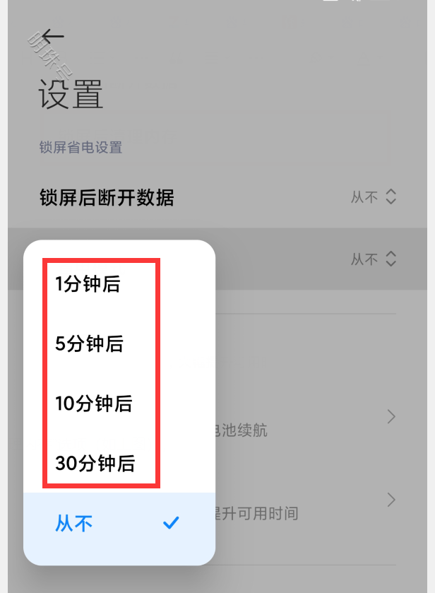 小米手机自启动功能提升手机续航能力，开启这6个功能