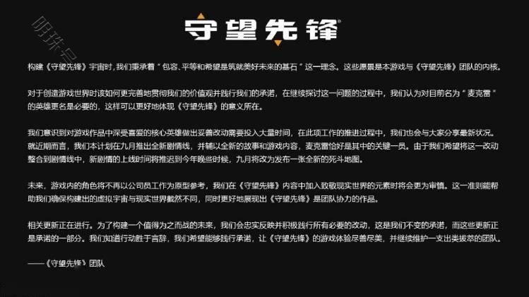 《守望先锋》人气角色麦克雷今日正式改名为科尔?卡西迪