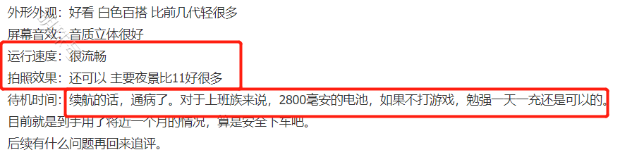 上半年这些机型现在价格最低，口碑都很高