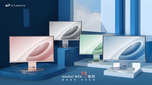 onebotm24巧系列一体机上市