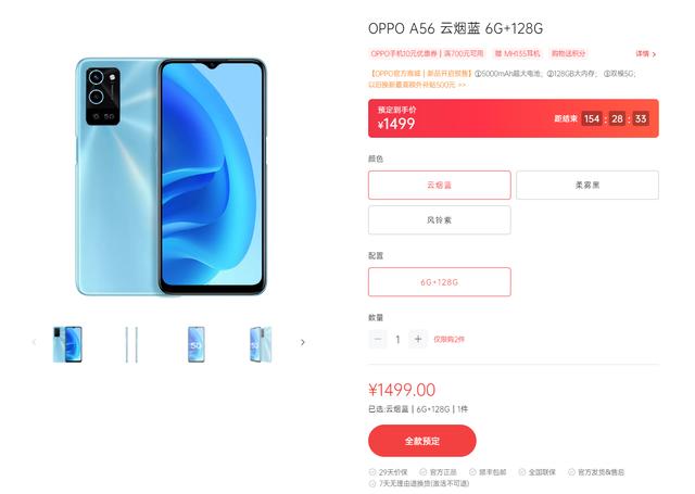 OPPO又发布5G千元机？但这台手机续航有点猛