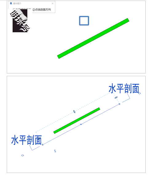 revit软件中怎么创建水平剖面？