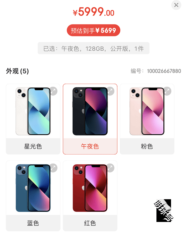 iphone13双11优惠终于确定：全系直降600，但条件门