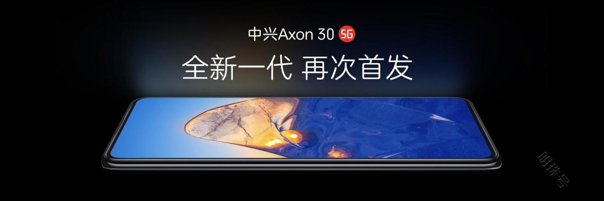 中兴axon305g，真全面屏的新突破口