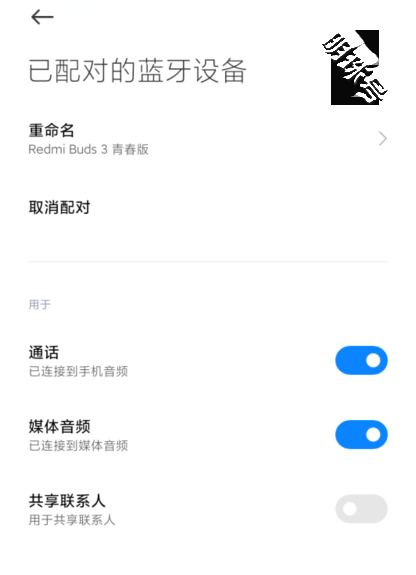 redmibuds3青春版使用体验