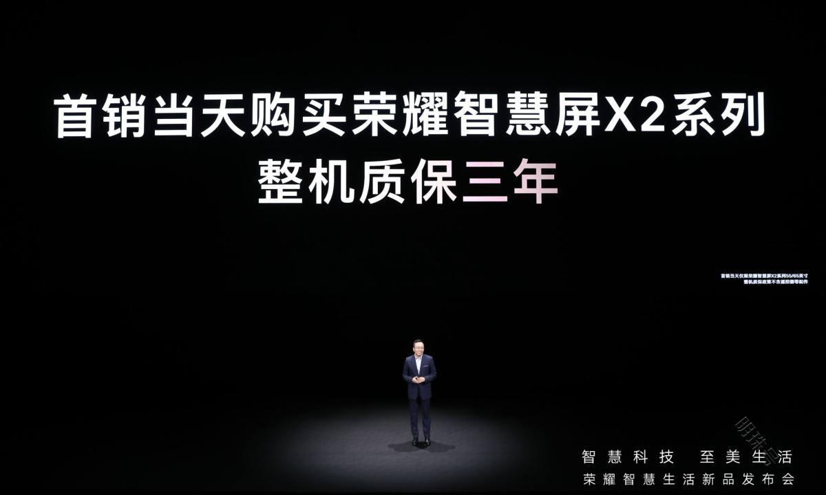 荣耀智慧屏x2开机无广告乱象亟待解决双手而且解决