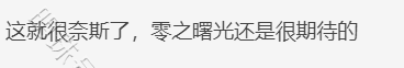 索尼互娱收购工作室增加20%,未来战略重点包括pc和移动端