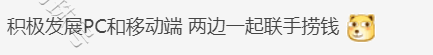 索尼互娱收购工作室增加20%,未来战略重点包括pc和移动端