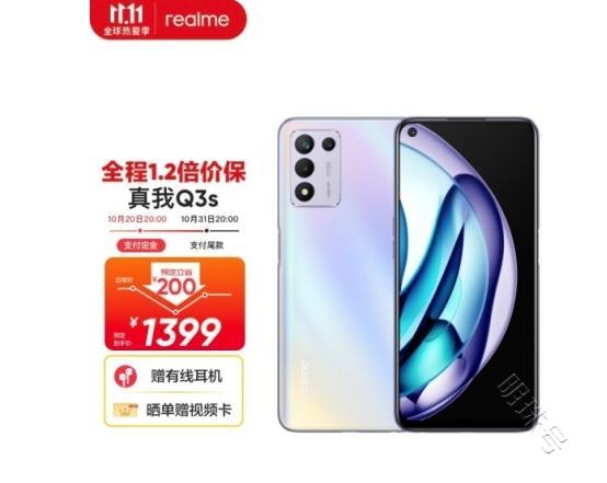 真我q3s和redminote11pro值得入手吗