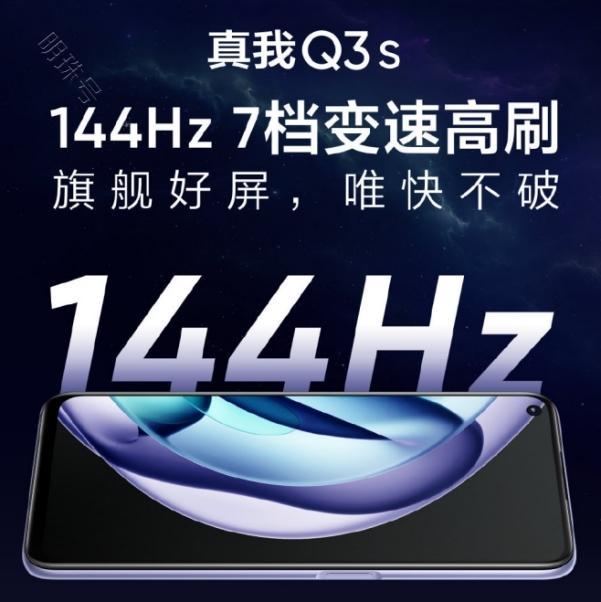 真我q3s和redminote11pro值得入手吗