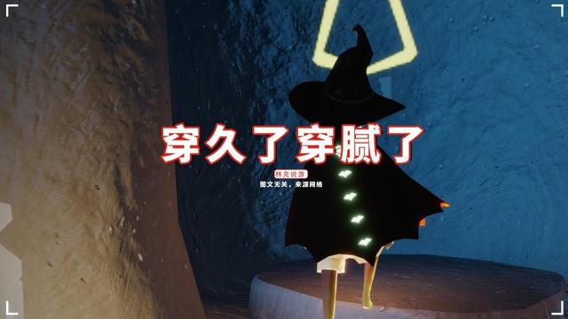 光遇：没裤子搭巫师？不买要等365天，2021年还有5次复刻