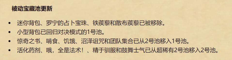 炉石传说：对决模式将取消全部解锁门槛，首位双职业英雄加入对决