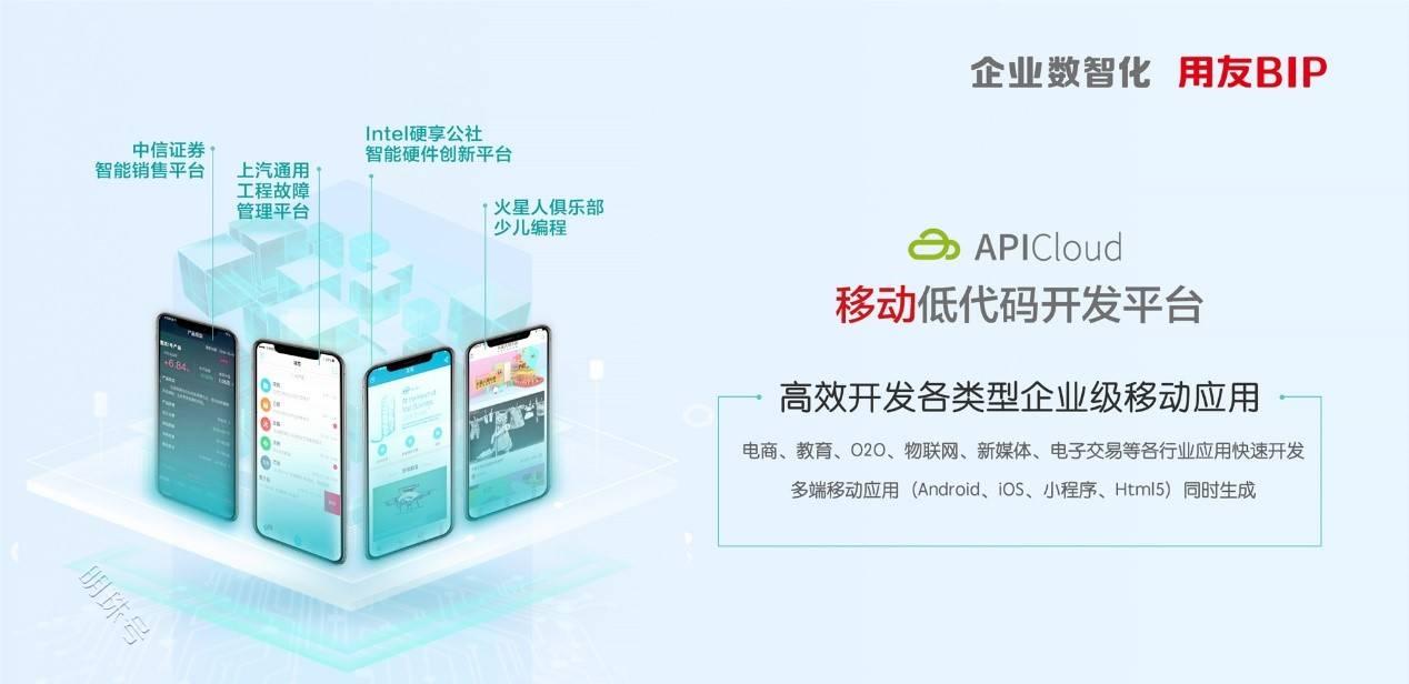 apicloud助力农查查快速上线