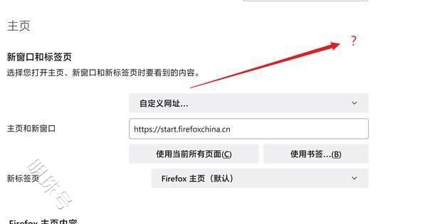 火狐浏览器中文国际版新标签页会被篡改