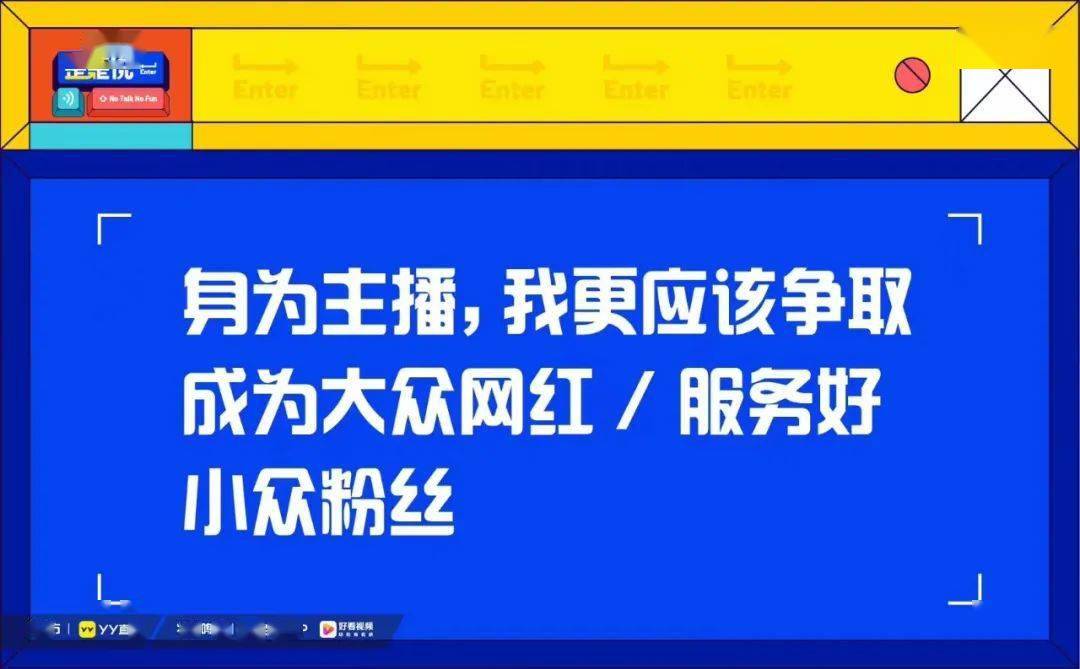 yy首档脱口秀综艺《歪歪说》圆满收官，微博话题阅读量破420