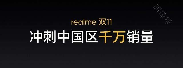 realme真我截止目前销量已达到手机圈销售第二