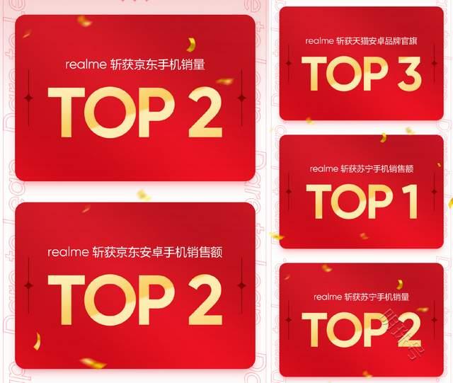 小米最大的竞争对手realme双11销量排行榜