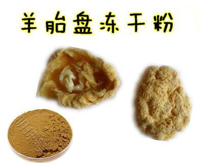 关于药用羊胚胎盘冻干粉的工艺加工方法