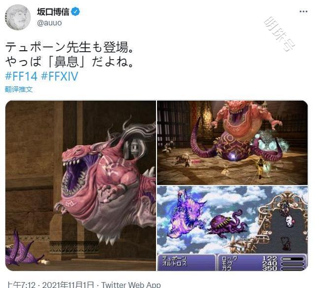 |《最终幻想14》创造者坂口博信一个月玩完成100多个小时