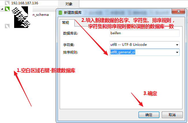 如何在navicat中备份和恢复数据