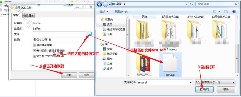 如何在navicat中备份和恢复数据