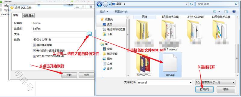 如何在navicat中备份和恢复数据