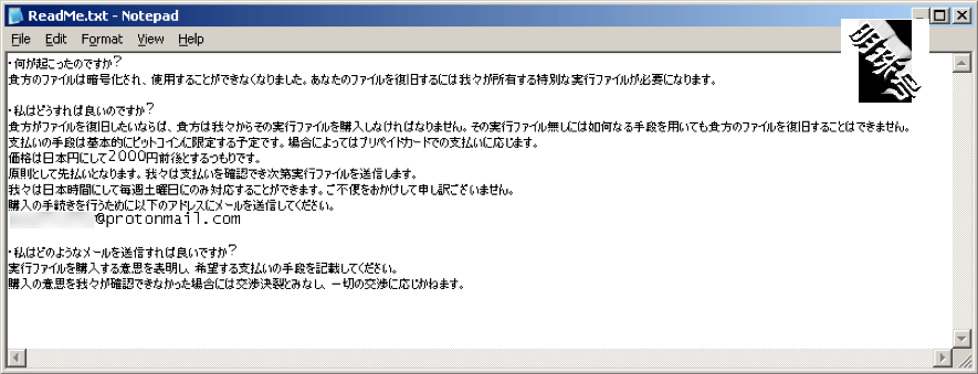 《我的世界》黑客被随机字节填充，只要2000日元才能复原