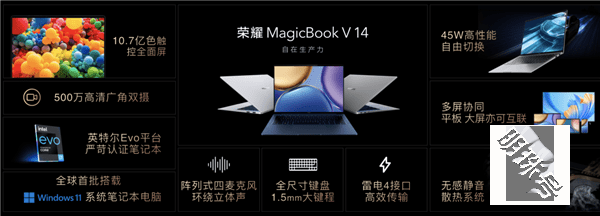 双十一开门红荣耀magicbookv14重回市场