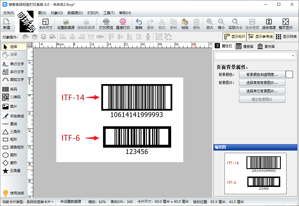 箱板纸包装箱上的标准分布码itf码制知识