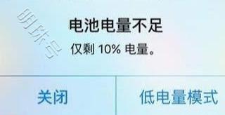 iphone手机省电小技巧，记得先收藏再观看