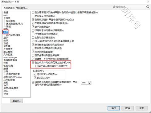 solidworks日常绘图方法明细表数量指零部件明细表数量