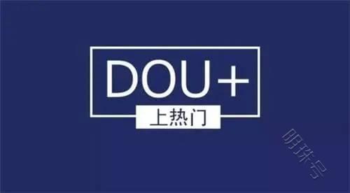 抖音dou+如何增长到千万投放量？