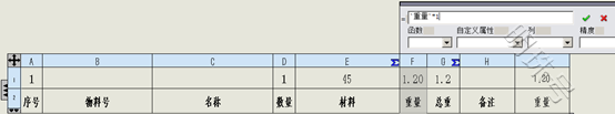 solidworks日常绘图方法明细表数量指零部件明细表数量