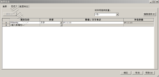 solidworks日常绘图方法明细表数量指零部件明细表数量