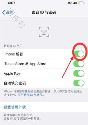 iphone12如何设置指纹解锁