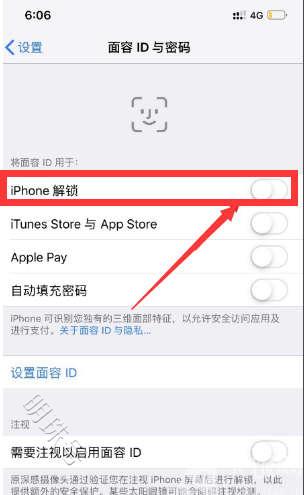 iphone12如何设置指纹解锁