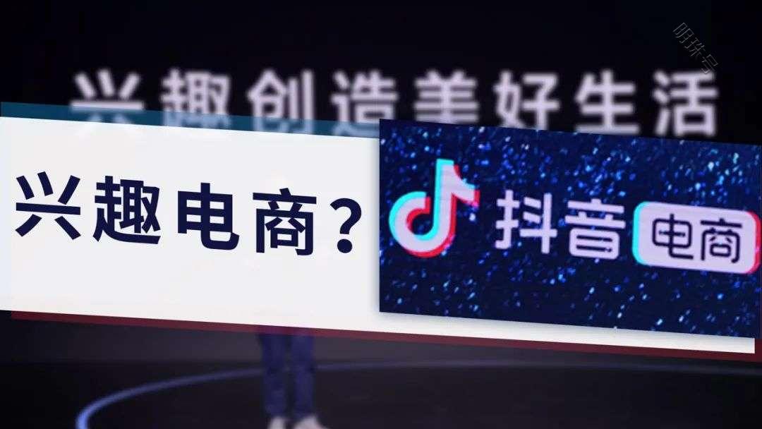 抖音小店的魅力在哪？为什么让这么多人心动？