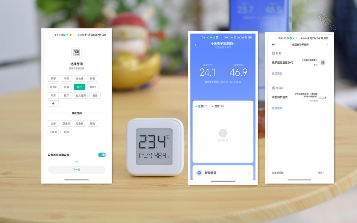 小米电子温湿度计上架，内含温湿度计，还能控制智能家电