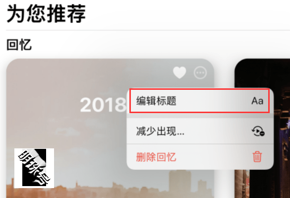 iphone相册中有个“回忆”的功能可以识别出人物、风景等