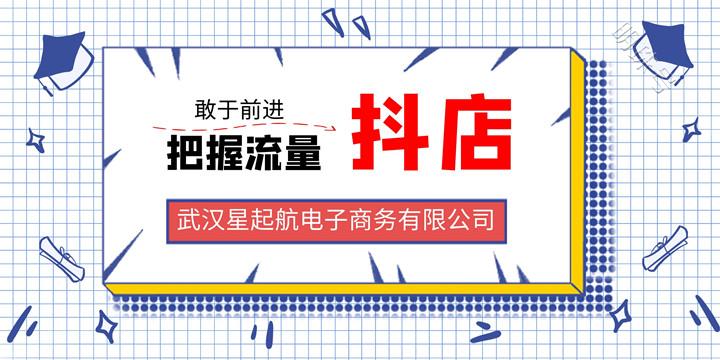 武汉星起航告诉你“名人直播”的最佳代言人是谁？