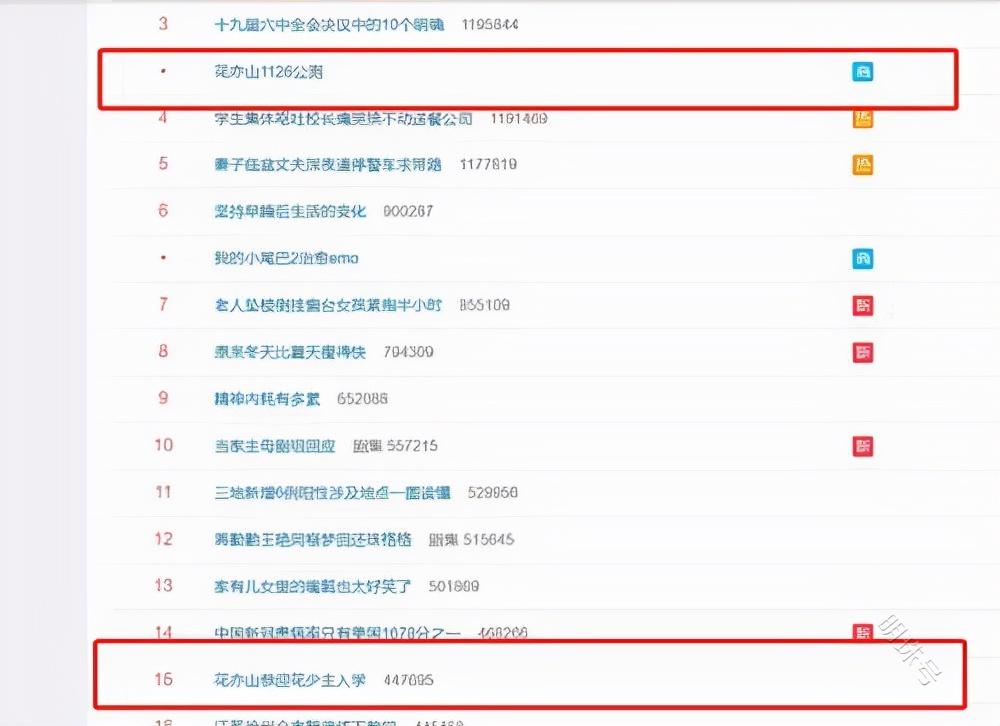 首进APPStore畅销榜TOP9！《花亦山心之月》公测上线