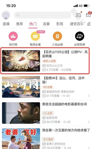 首进APPStore畅销榜TOP9！《花亦山心之月》公测上线