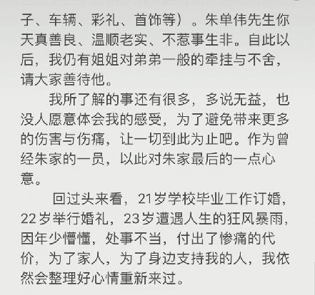 大衣哥经纪人解除婚约，这场风波给我们带来了什么