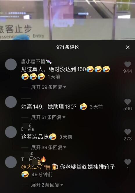 鞠婧祎身高揭晓，网友分析鞠婧祎的身高内容十分详细