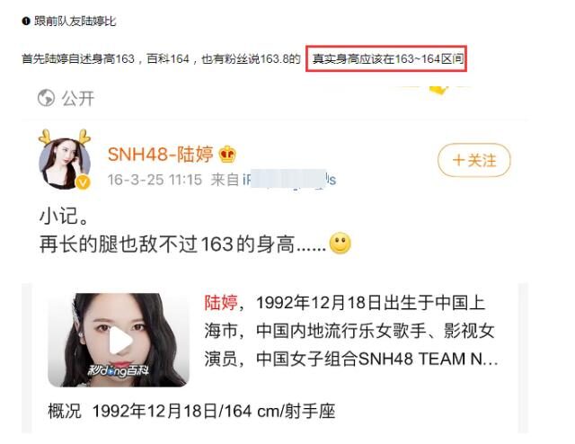 鞠婧祎身高揭晓，网友分析鞠婧祎的身高内容十分详细